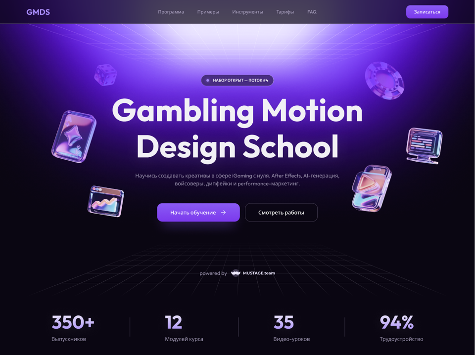 Превʼю Motion Design Course